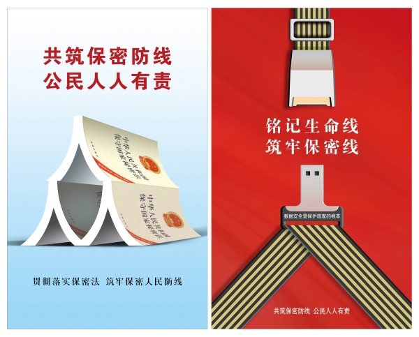 我院在2025年度保密公益宣传片创意文案和保密公益宣传海报征集评选活动中再次获奖